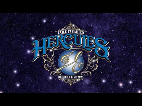 EXILE TAKAHIRO 武道館 LIVE 2025 &quot;HERCULES&quot; 開催決定！